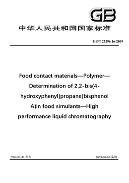 Chinese Standard: GB/T 23296.16-2009