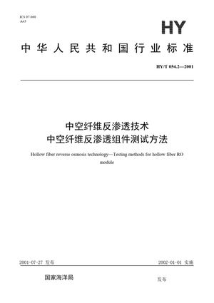 Chinese Standard: HY/T 054.2-2001