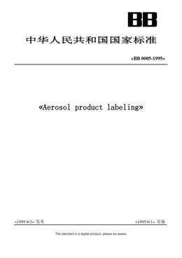 Chinese Industry Standard: BB 0005-1995