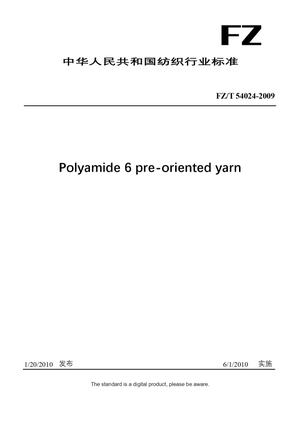 Chinese Industry Standard:  FZ/T 54024-2009