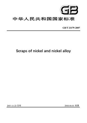 Chinese Standard: GB/T 21179-2007