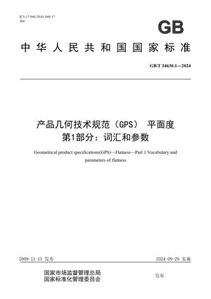 Chinese Standard: GB/T 24630.1-2024