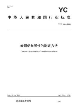 Chinese Standard: YC/T 186-2004