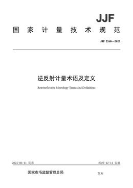 Chinese Standard: JJF 2268-2025