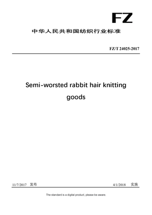 Chinese Industry Standard:  FZ/T 24025-2017