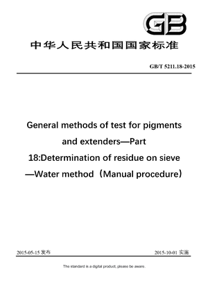 Chinese Standard: GB/T 5211.18-2015
