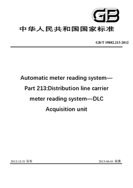 Chinese Standard: GB/T 19882.213-2012
