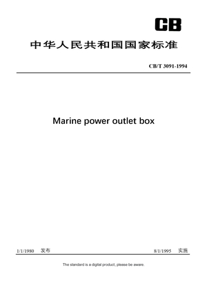 Chinese Industry Standard:  CB/T 3091-1994