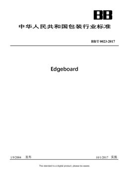 Chinese Industry Standard: BB/T 0023-2017
