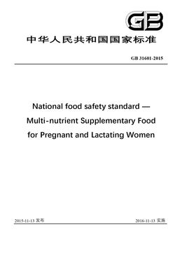 Chinese Standard: GB 31601-2015