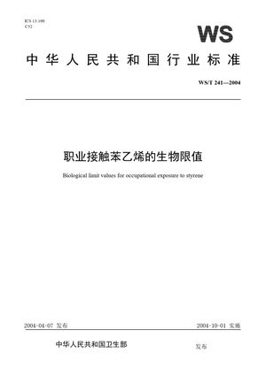 Chinese Standard: WS/T 241-2004