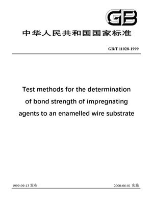 Chinese Standard: GB/T 11028-1999