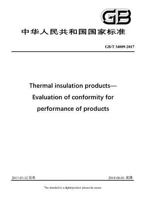 Chinese Standard: GB/T 34009-2017