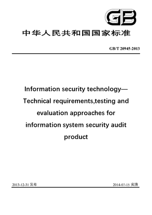 Chinese Standard: GB/T 20945-2013