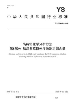 Chinese Standard: YS/T 244.8-2008