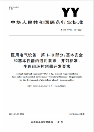 Chinese Standard: YY/T 9706.110-2021