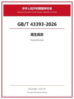Chinese Standard: GB/T 43393-2026