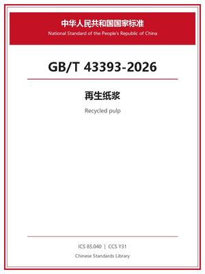Chinese Standard: GB/T 43393-2026