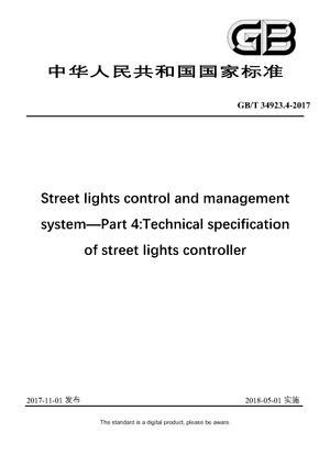 Chinese Standard: GB/T 34923.4-2017