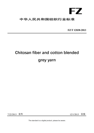 Chinese Industry Standard:  FZ/T 12038-2013