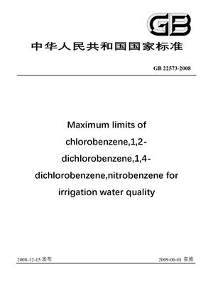 Chinese Standard: GB 22573-2008