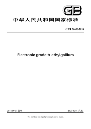 Chinese Standard: GB/T 36656-2018