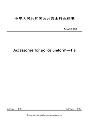 Chinese Industry Standard: GA 282-2009