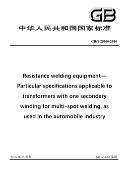 Chinese Standard: GB/T 25300-2010