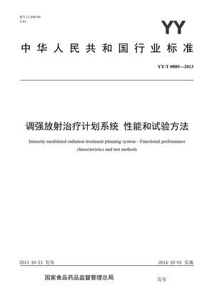 Chinese Standard: YY/T 0889-2013