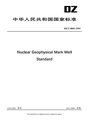 Chinese Industry Standard:  DZ/T 0083-1993