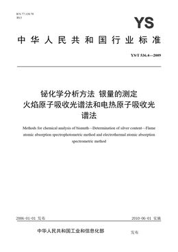 Chinese Standard: YS/T 536.4-2009