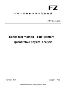 Chinese Industry Standard:  FZ/T 01101-2008