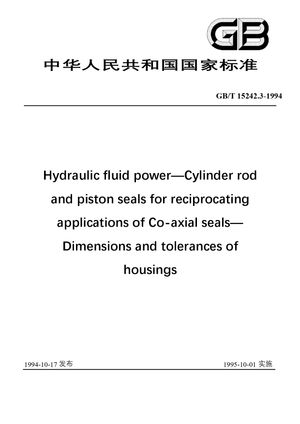Chinese Standard: GB/T 15242.3-1994