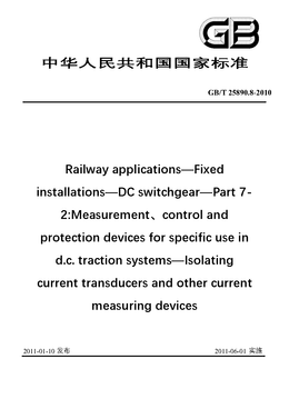 Chinese Standard: GB/T 25890.8-2010