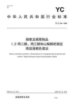Chinese Standard: YC/T 244-2008