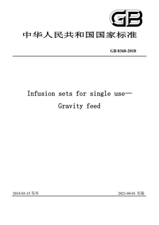 Chinese Standard: GB 8368-2018