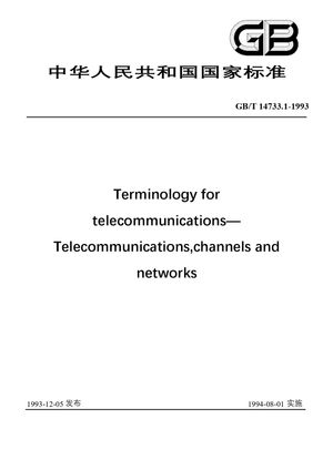 Chinese Standard: GB/T 14733.1-1993