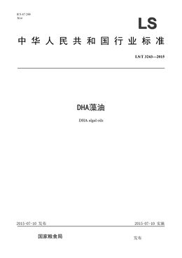 Chinese Standard: LS/T 3243-2015