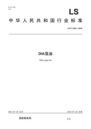 Chinese Standard: LS/T 3243-2015