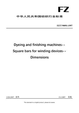 Chinese Industry Standard:  FZ/T 90091-1997