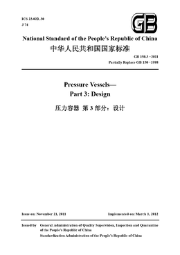 China Standard: GB 150.3—2011 Pressure Vessels—Part 3: Design