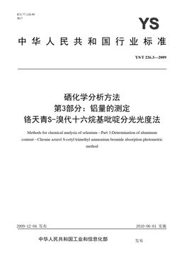 Chinese Standard: YS/T 226.3-2009