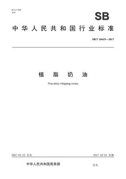 Chinese Standard: SB/T 10419-2017