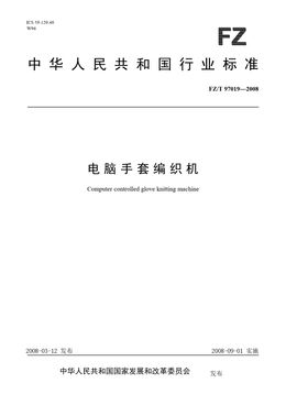 Chinese Standard: FZ/T 97019-2008