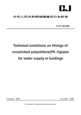 Chinese Industry Standard: CJ/T 138-2001