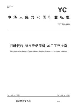 Chinese Standard: YC/T 595-2023