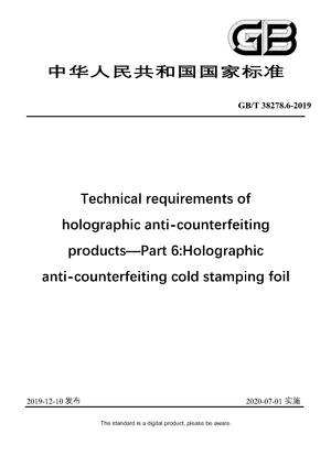 Chinese Standard: GB/T 38278.6-2019