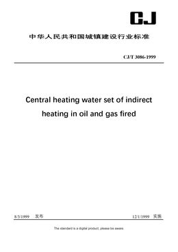 Chinese Industry Standard: CJ/T 3086-1999