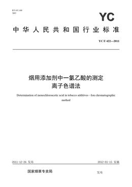 Chinese Standard: YC/T 422-2011