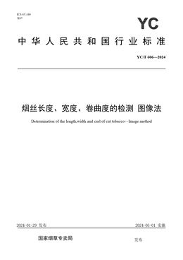 Chinese Standard: YC/T 606-2024